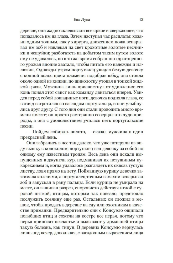 Eva Luna. Historie Ewy Luny
